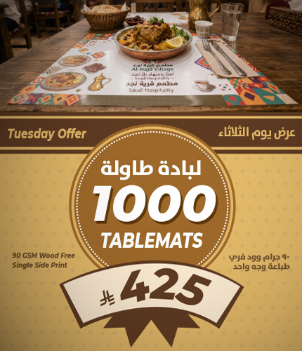 Tablemats Offer Eng