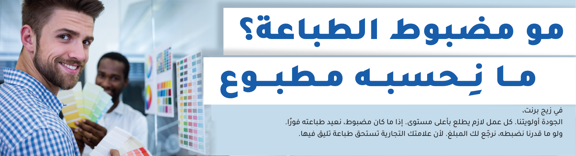 not printed right - Arabic