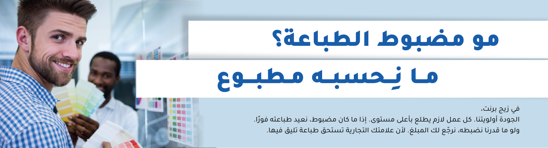 not printed right - Arabic