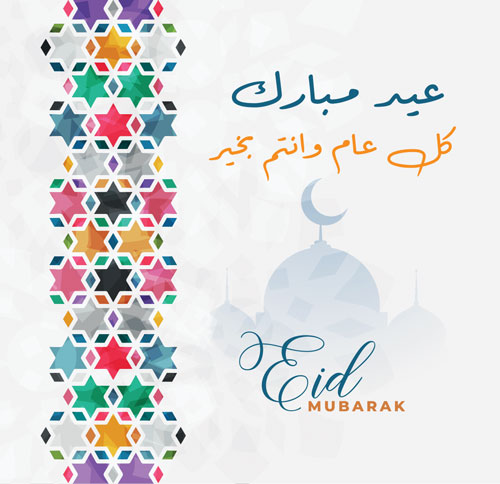 Eid Card 04
