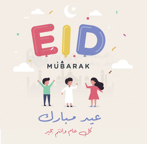 Eid Card 05