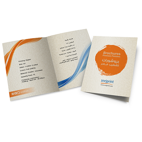 Brochures Premium Material A3 Folded to A4 - Digital